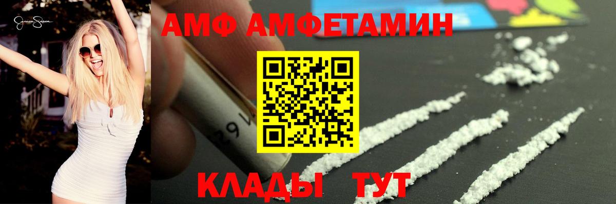 АМФЕТАМИН 97%  АМФЕТАМИН  АМФ  Вход с VPN  Шарыпово 
