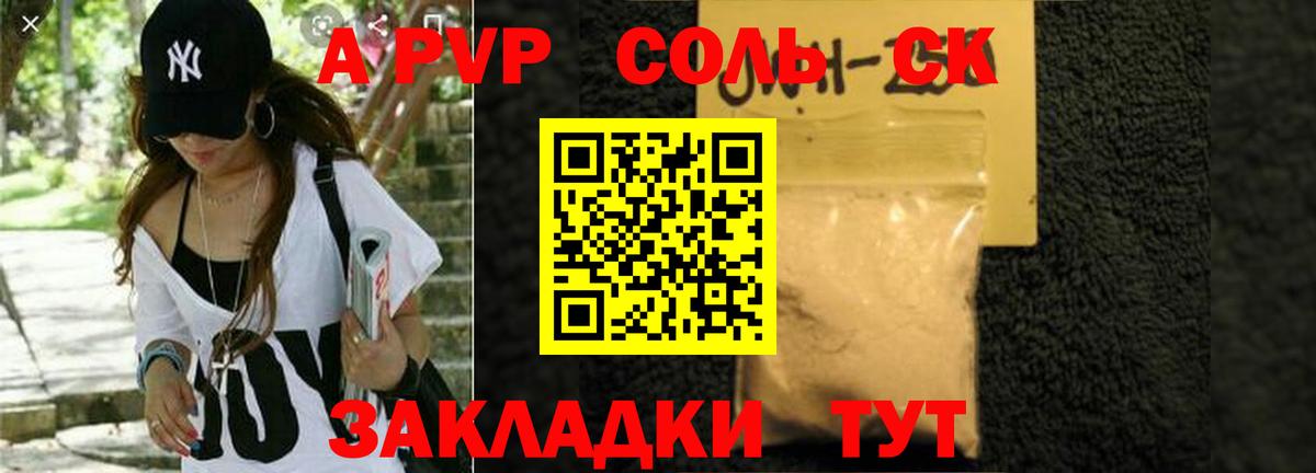 Alpha-PVP СК КРИС Шарыпово
