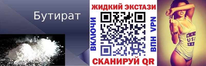 Бутират оксибутират  Шарыпово 