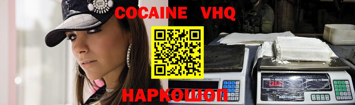 купить   Вход с VPN  Шарыпово  Cocaine Fish Scale  Cocaine Колумбийский  COCAIN 