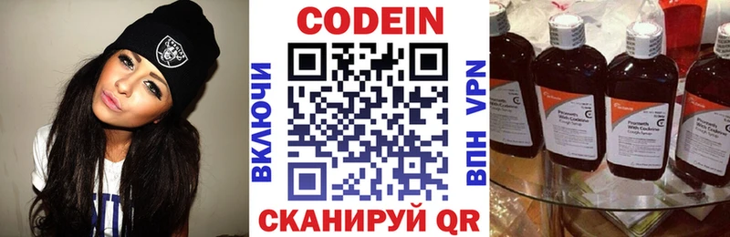дарк нет состав  ОМГ ОМГ как зайти  Шарыпово  Кодеиновый сироп Lean Purple Drank 
