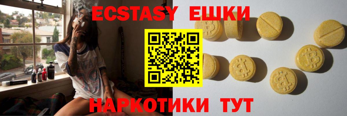 Шарыпово  Экстази 280 MDMA  Вход с VPN 