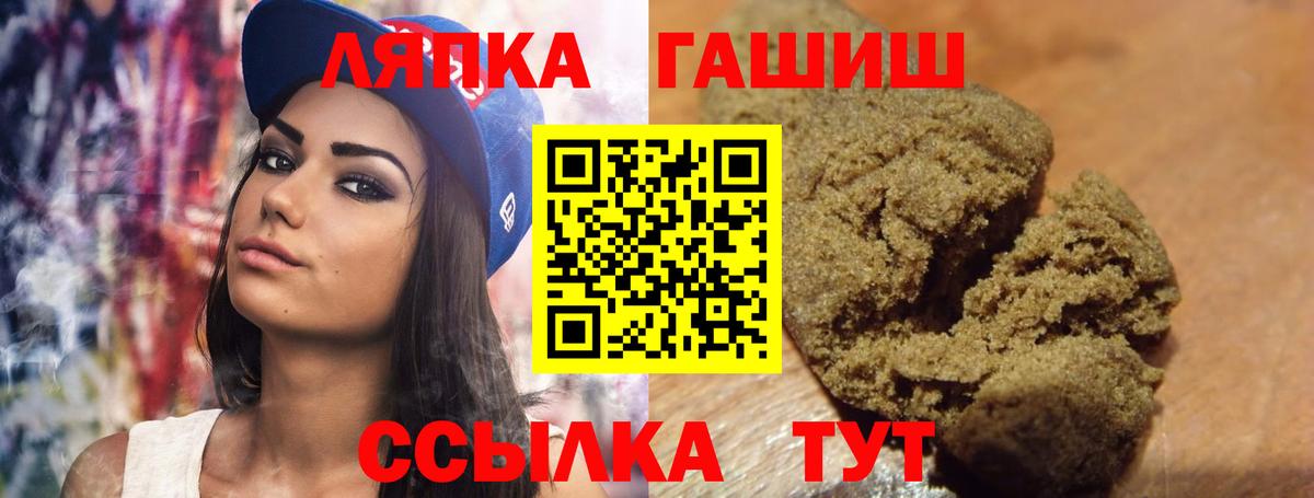 Гашиш  Вход с VPN  Шарыпово  ГАШ 40% ТГК  что такое   ГАШИШ убойный 
