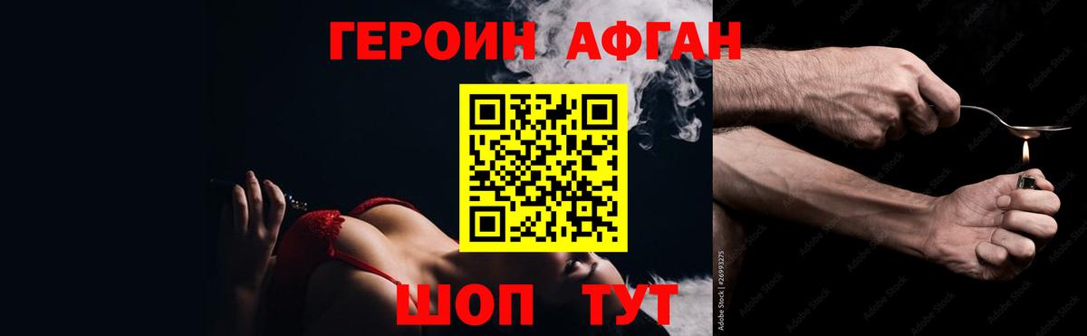ГЕРОИН Heroin  ГЕРОИН  Шарыпово  Вход с VPN 