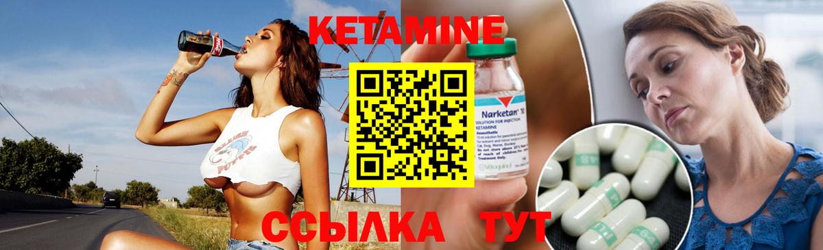 КЕТАМИН VHQ  Кетамин ketamine  Вход с VPN  Шарыпово 