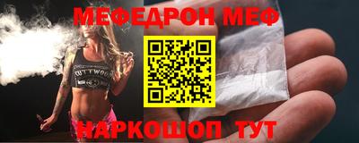 мяу мяу кристалл Гусев