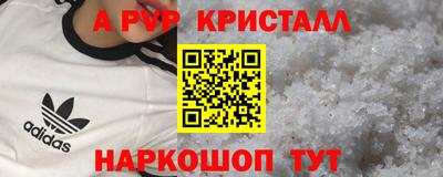 мяу мяу кристалл Гусев