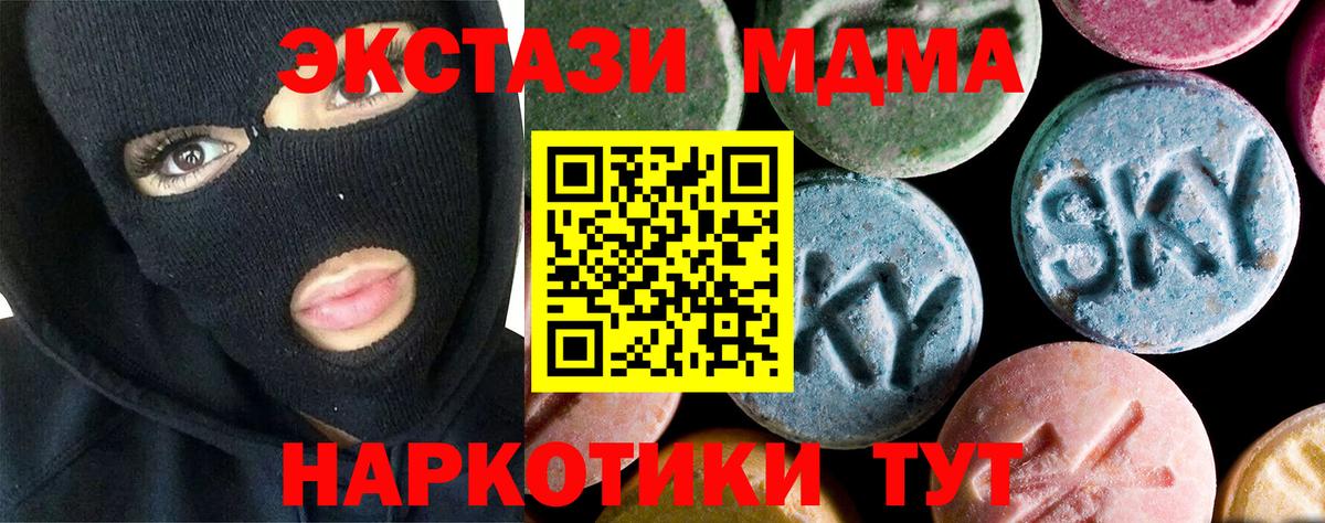 МДМА Molly Шарыпово