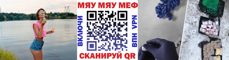 МЯУ-МЯУ VHQ  Шарыпово 