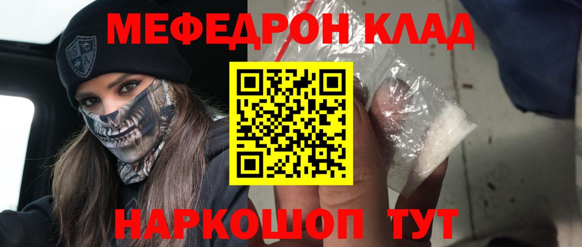Шарыпово  МЕФ mephedrone  МЯУ-МЯУ  где найти наркотики  Вход с VPN  МЕФ мука 