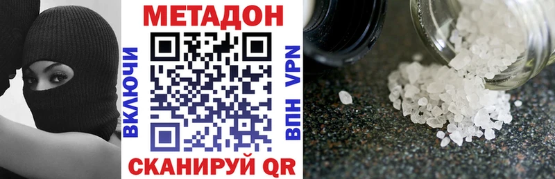 МЕТАДОН кристалл  наркотики  мега как зайти  Шарыпово 