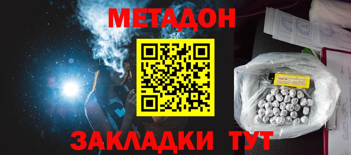 Метадон VHQ Шарыпово