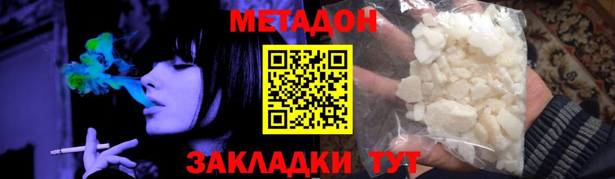 Метадон кристалл  Вход с VPN  Шарыпово 