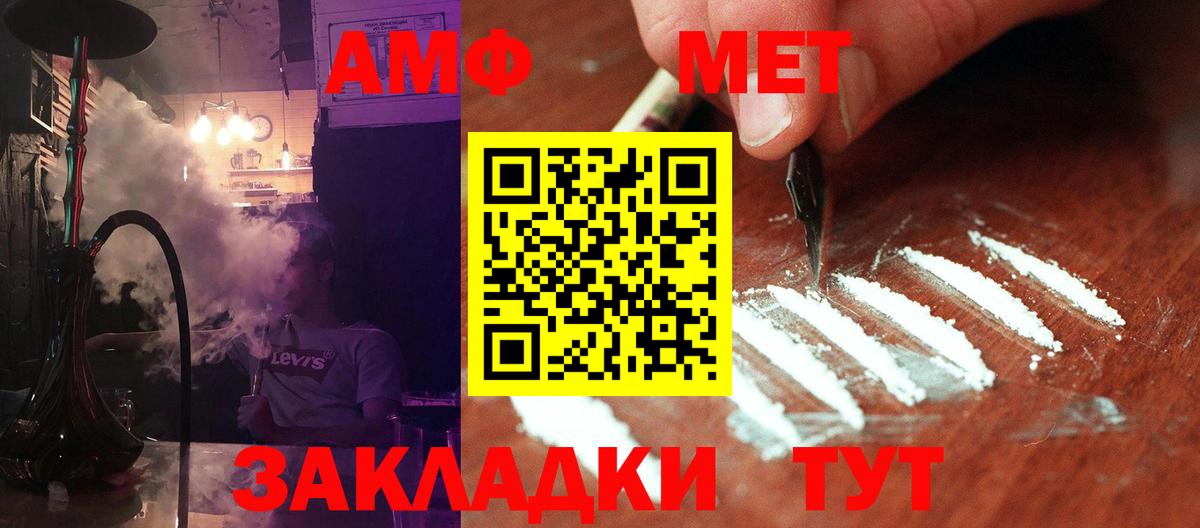 Метамфетамин  Вход с VPN  Шарыпово  Первитин витя 