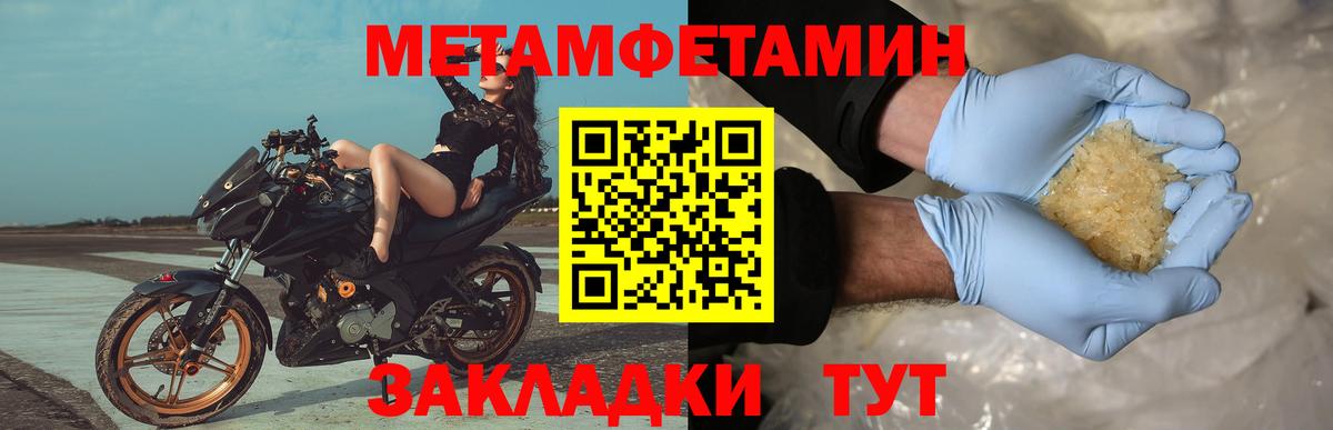 Первитин кристалл Шарыпово