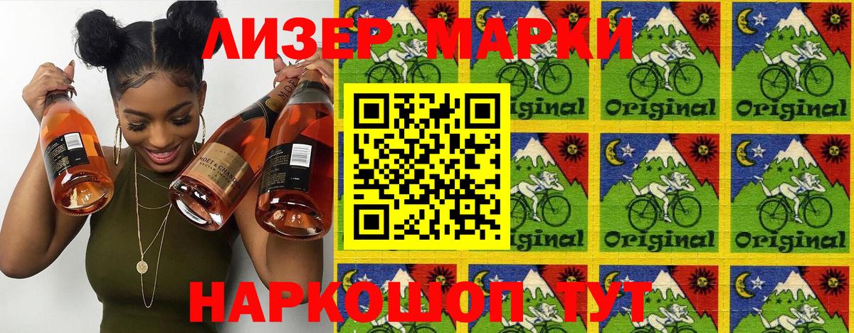 Наркотические марки 1500мкг  Вход с VPN  Шарыпово 