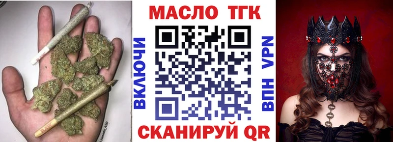 ТГК гашишное масло  Шарыпово 