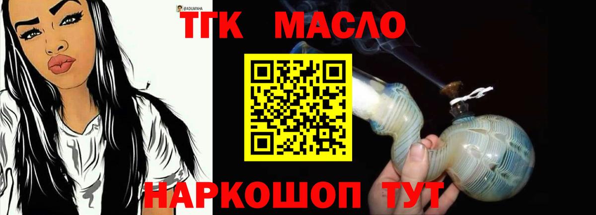 Шарыпово  ТГК Wax  Вход с VPN  Дистиллят ТГК концентрат 